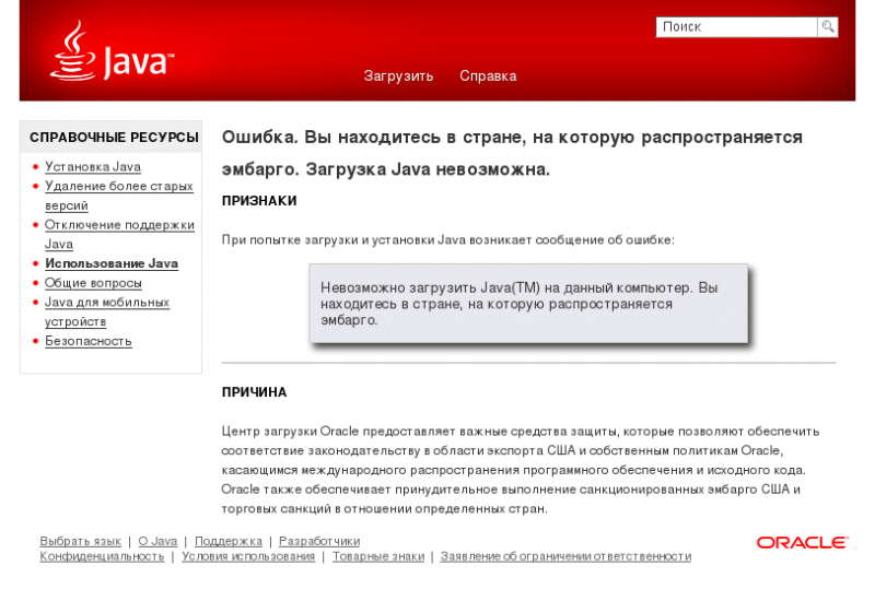 java